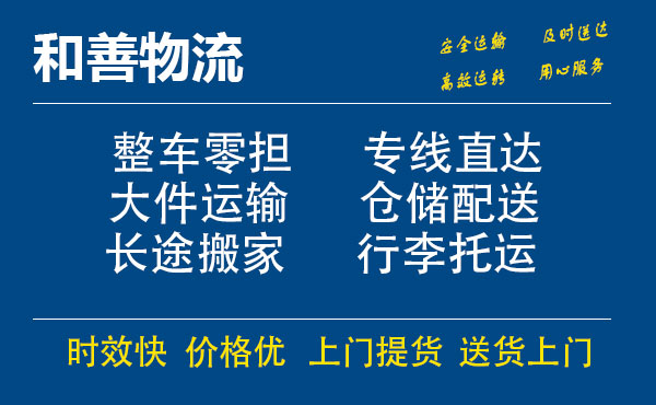 苏州工业园区到秦安物流专线,苏州工业园区到秦安物流专线,苏州工业园区到秦安物流公司,苏州工业园区到秦安运输专线